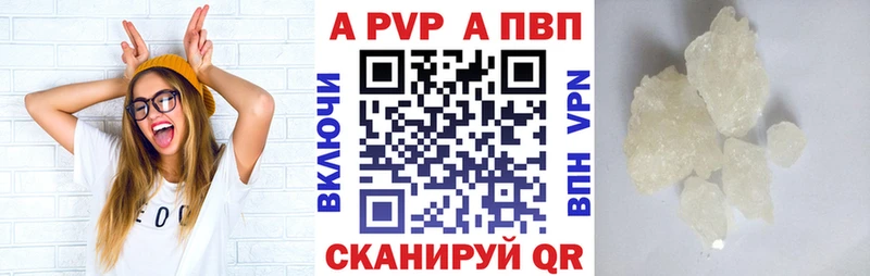 Alfa_PVP крисы CK  Райчихинск 