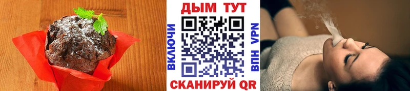 Печенье с ТГК марихуана  OMG   Райчихинск 