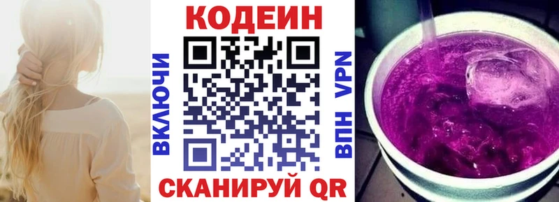 продажа наркотиков  Райчихинск  Codein Purple Drank 