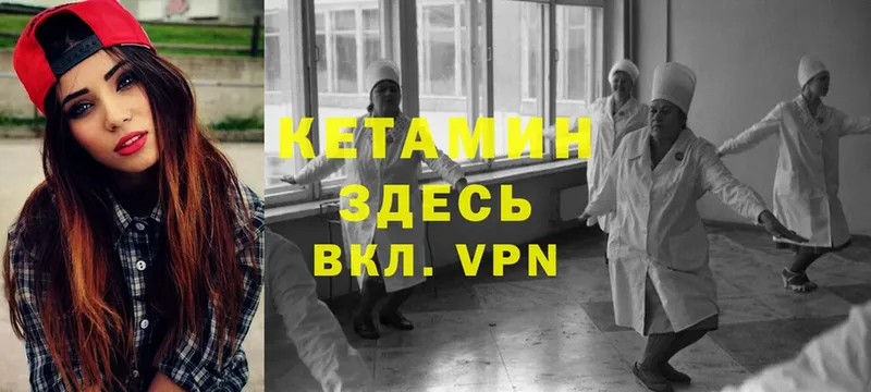 КЕТАМИН ketamine  где найти наркотики  Райчихинск 