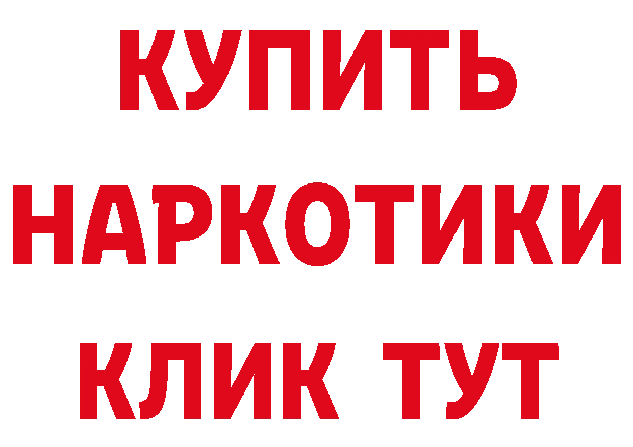 Продажа наркотиков дарк нет как зайти Райчихинск