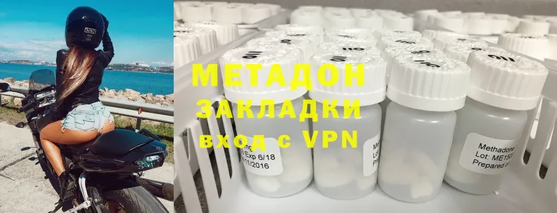 Метадон methadone  закладки  Райчихинск 