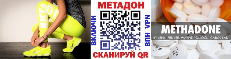 дарк нет наркотические препараты  Райчихинск  Метадон VHQ 